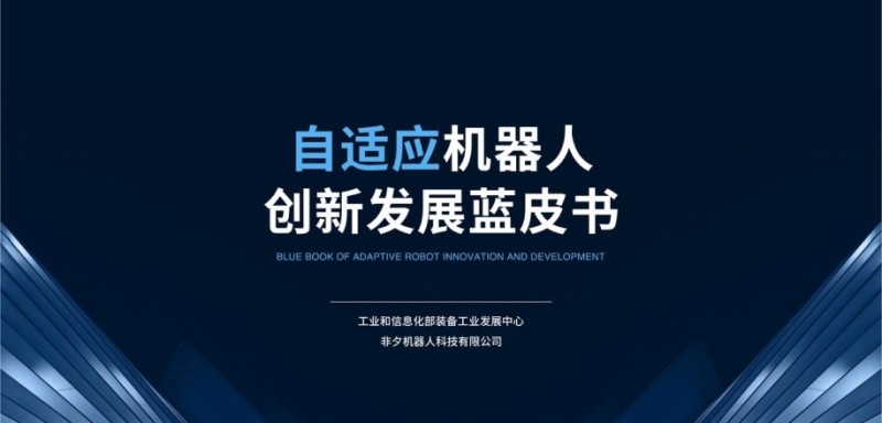 New Industry Standards